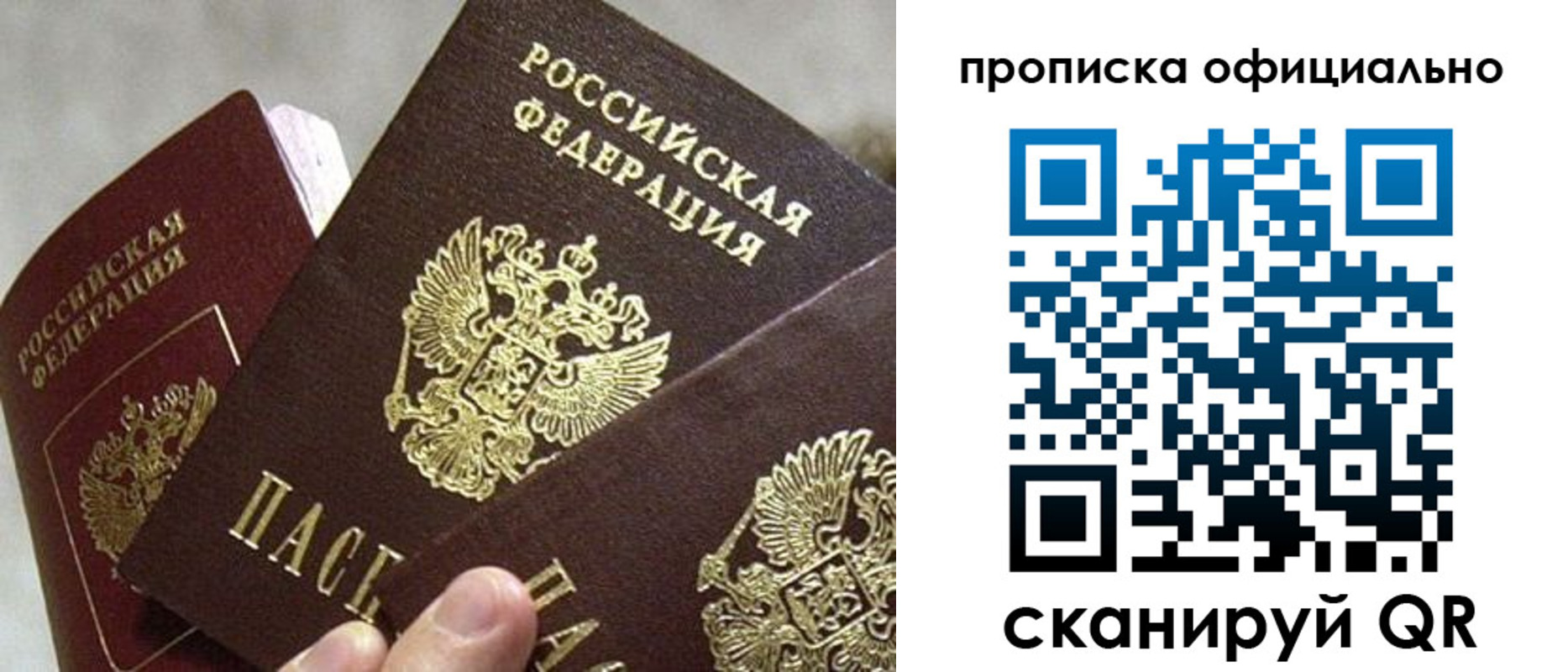 прописка гарантия в Нижней Туре
