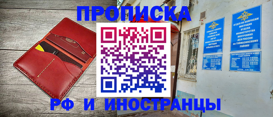 временная регистрация поиск в Нижней Туре