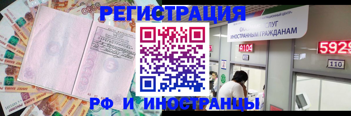 временная регистрация для всех в Нижней Туре